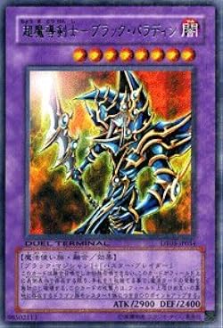 Amazon.co.jp: 超魔導剣士-ブラック・パラディン レア 遊戯王